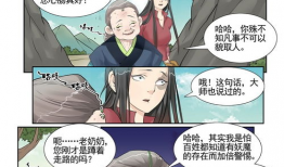 邪恶君漫画,笑破次元壁的恶趣味英雄传奇