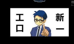 口工漫画少,趣味横生的日常对话艺术